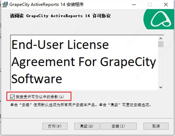 ActiveReports截圖