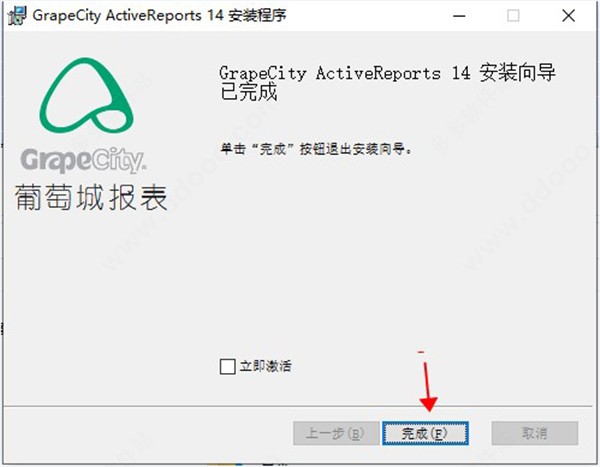 ActiveReports截圖