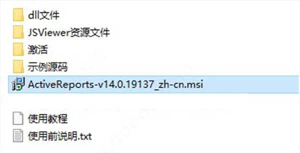 ActiveReports截圖