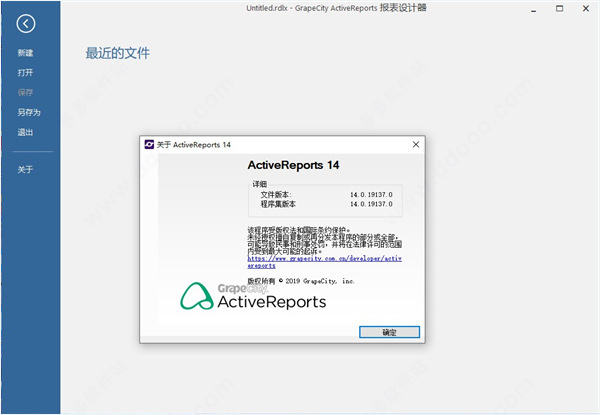 ActiveReports