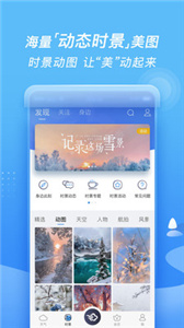 墨跡天氣