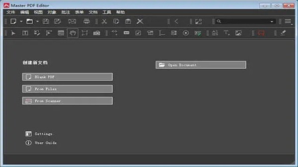 Master PDF Editor截圖