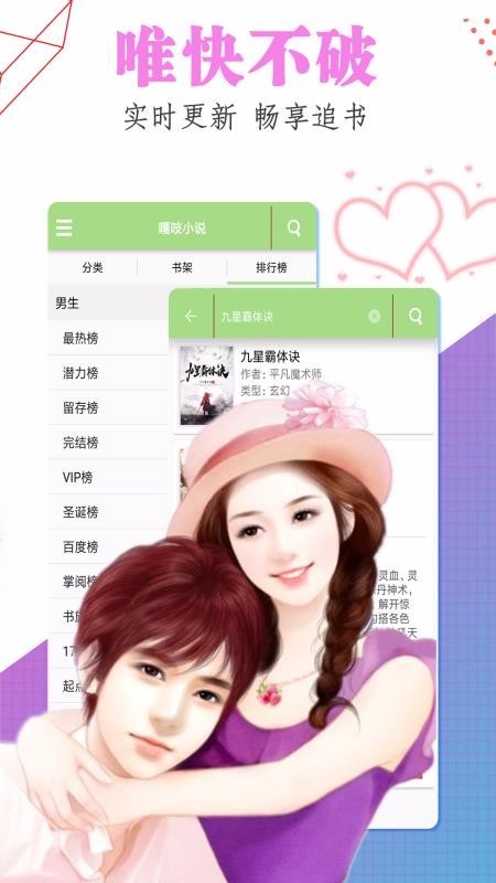 嘎吱小說截圖
