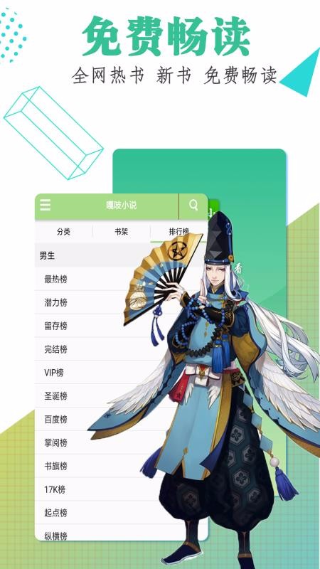 嘎吱小說