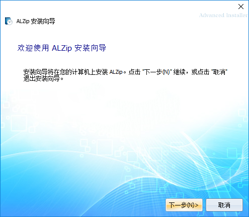 ALZip截圖