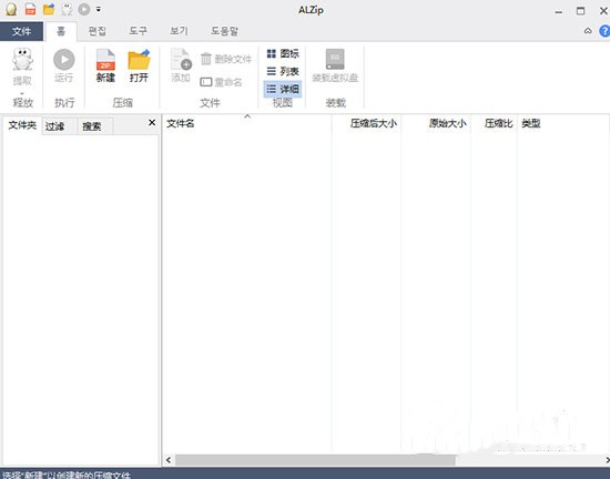 ALZip截圖