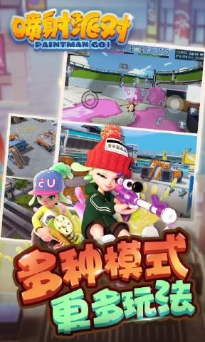噴射派對截圖