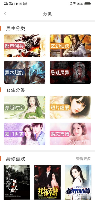 金榜藏書(shū)app