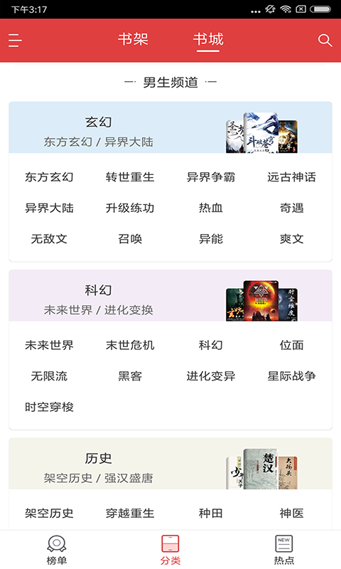 閱簡閱讀截圖
