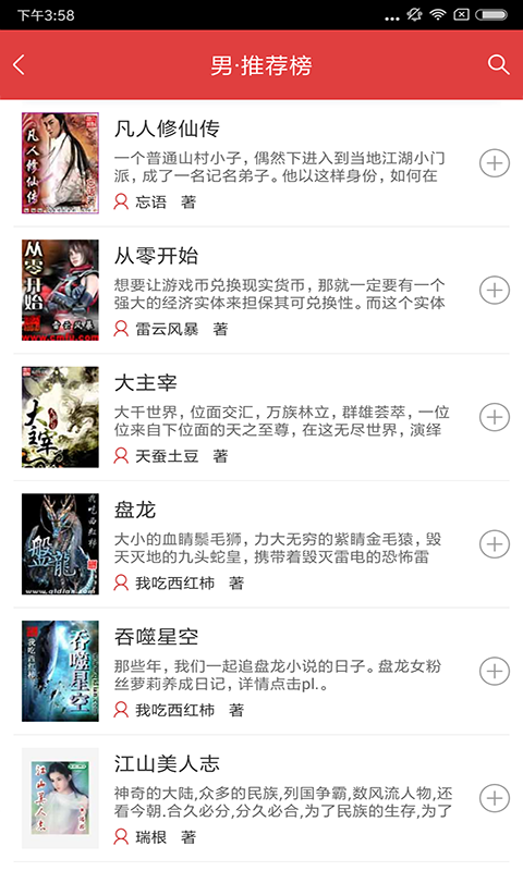 閱簡閱讀截圖