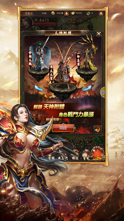 轉(zhuǎn)職傳奇風流霸主截圖