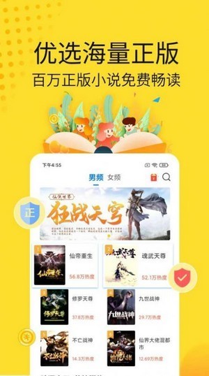 黃豆小說app截圖