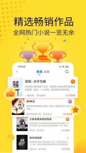 黃豆小說app截圖