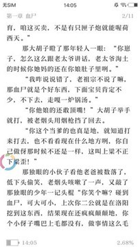 泡泡小說app截圖
