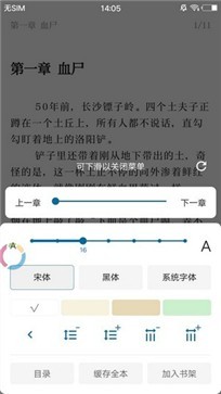 泡泡小說app截圖