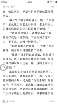 泡泡小說app
