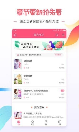 微卷女生閱讀截圖