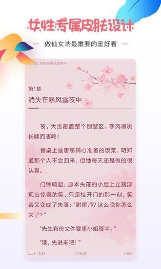 微卷女生閱讀截圖