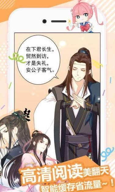 小雞漫畫軟件截圖