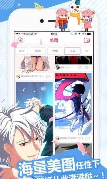 小雞漫畫軟件截圖