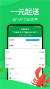 樸樸截圖