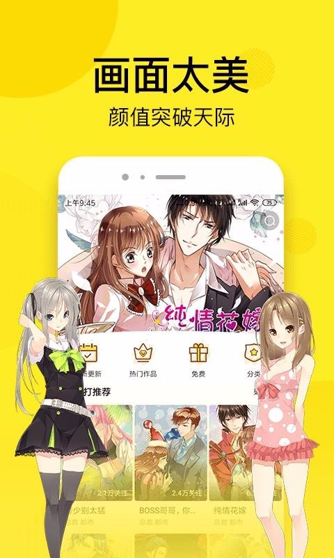 趣話免費漫畫軟件截圖