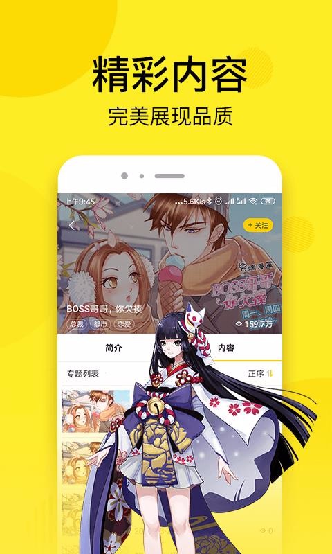 趣話漫畫app