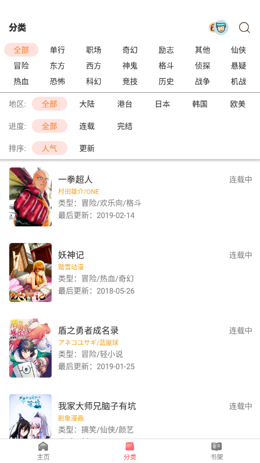 照片漫畫截圖