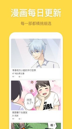 凱漫畫(huà)軟件截圖