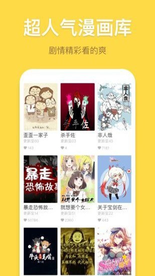 凱漫畫(huà)軟件截圖