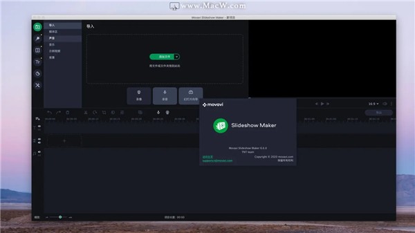 movavi slideshow maker截圖