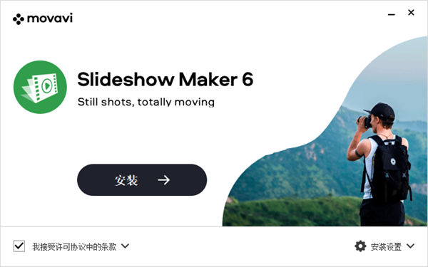 movavi slideshow maker截圖