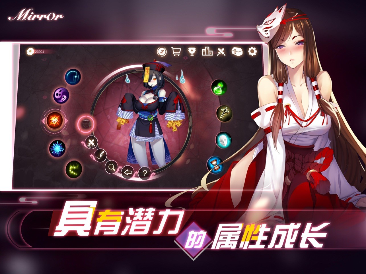 mirror手游未和諧版截圖