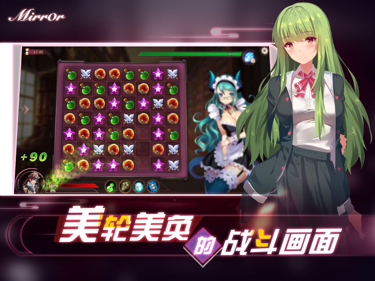 mirror手游未和諧版截圖