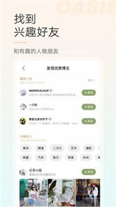 綠洲截圖