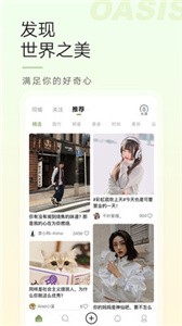綠洲截圖