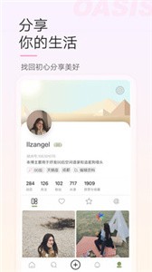 綠洲截圖
