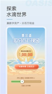 綠洲截圖