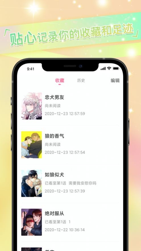 免耽漫畫截圖