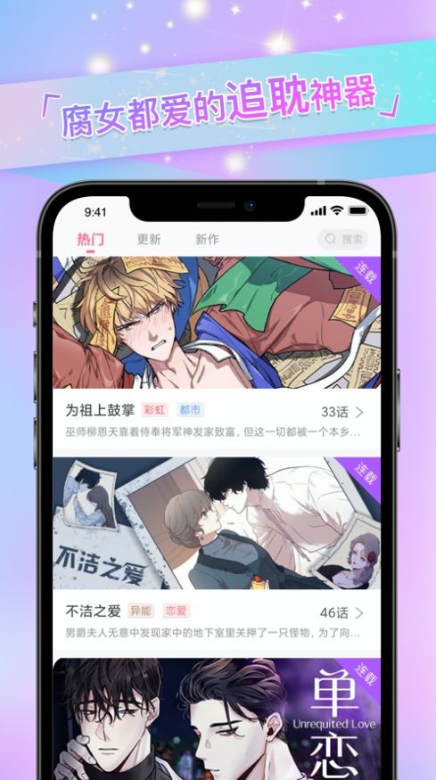 免耽漫畫截圖