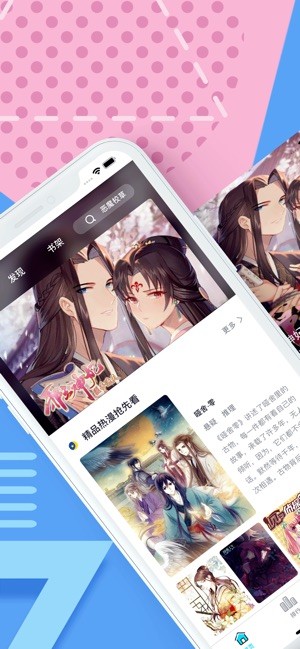 全免漫畫軟件截圖