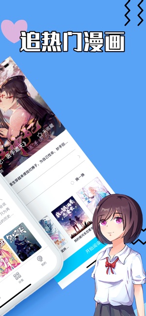 藍枳漫畫