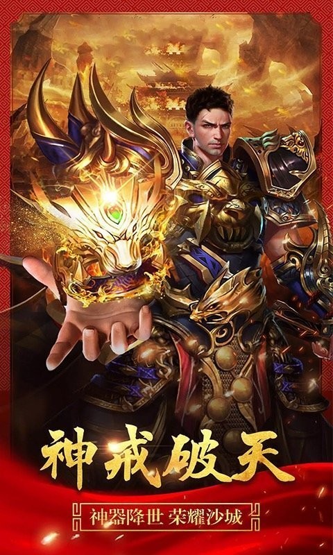 盤古火龍打金版截圖