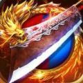 盤古火龍打金版