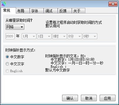 涼茶時(shí)鐘截圖