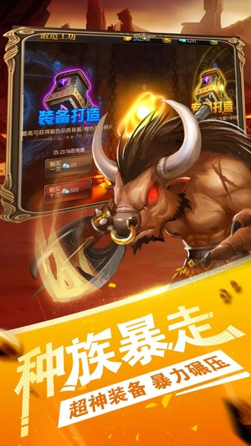部落燃燒截圖