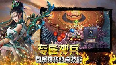 1.85火龍傳奇合擊版截圖