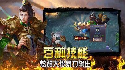 1.85火龍傳奇合擊版截圖