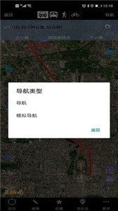奧維互動(dòng)地圖截圖