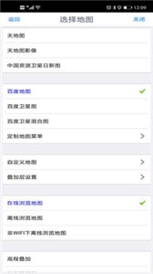 奧維互動(dòng)地圖截圖